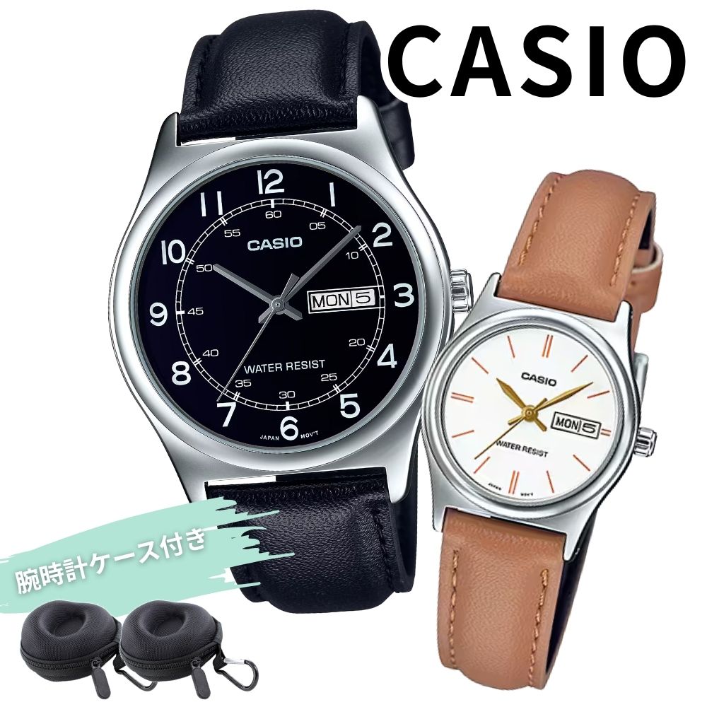 日本未発売 ペアウォッチ カシオ 腕時計 カップル ペアセット ブラック ブラウン 革ベルト メンズ レディース シンプル 軽量 誕生日 記念日 プレゼント ギ...