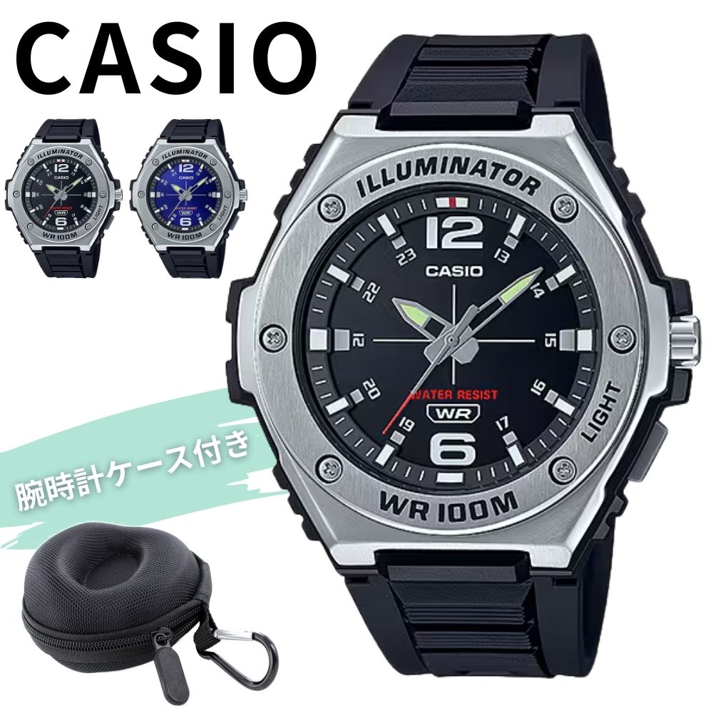 日本未発売モデル カシオ メンズ 腕時計 収納ケース付き チープカシオ チプカシ 防水 軽量 シンプル アナログ ブラック ブルー スポーツ カジュアル かっこいい プレゼント ギフト 男性 CASIO 時計 クリスマスプレゼント ランキング お祝い