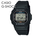 CASIO G-SHOCK タフソーラー ソーラー充電 カシオ Gショック ジーショック 時計 メンズ レディース 腕時計 デジタル スクエア 定番アイテム 長く使える 安心充実の機能性 内祝い 母の日 お祝い