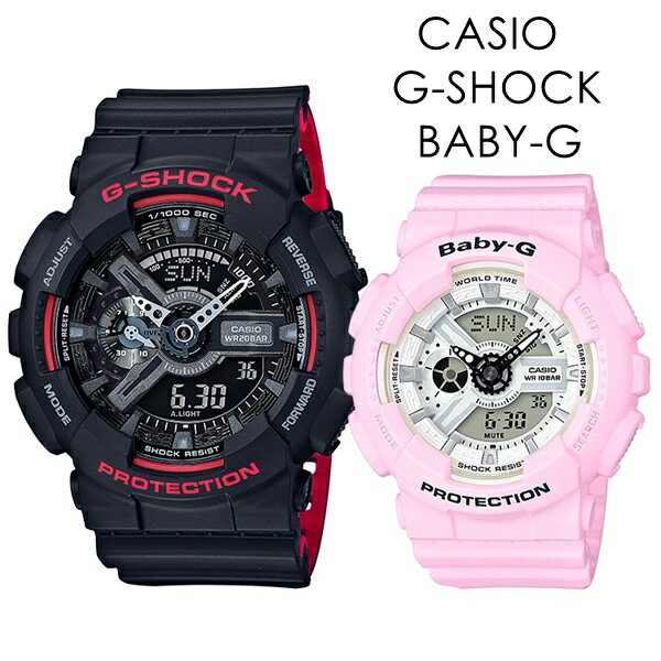 CASIO G-SHOCK BABY-G ペアウォッチ Gショック ベビーG カシオ 定番モデル 衝撃に強い シンプル ストリート スポーツシーン ペアで楽しめる 時計 メンズ レディース 腕時計 アナデジ 内祝い 母の日 お祝い