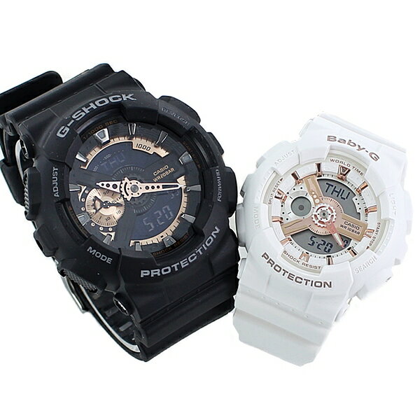 カシオ 腕時計 防水 ペアウォッチ G-SHOCK×BABY-G ジーショック×ベビージー ブラック ホワイト 特別ペアBOX GA-110RG-1AJFBA-110RG-7A 内祝い 父の日 お祝い