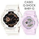 CASIO G-SHOCK BABY-G ペアウォッチ Gショック ベビーG カシオ 定番モデル 衝撃に強い シンプル ストリート スポーツシーン ペアで楽しめる 時計 メンズ レディース 腕時計 アナデジ 内祝い 母の日 お祝い