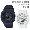 CASIO G-SHOCK ペアウォッチ Gショック ジーショック カシオ 時計 メンズ レディース 腕時計 アナデジ 八角形 軽量 薄型 シンプル ペアで楽しめる 選べるシリーズ 内祝い 母の日 お祝い 2