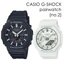 CASIO G-SHOCK ペアウォッチ Gショック ジーショック カシオ 時計 メンズ レディース 腕時計 アナデジ 八角形 軽量 薄型 シンプル ペアで楽しめる 選べるシリーズ 内祝い 母の日 お祝い 3