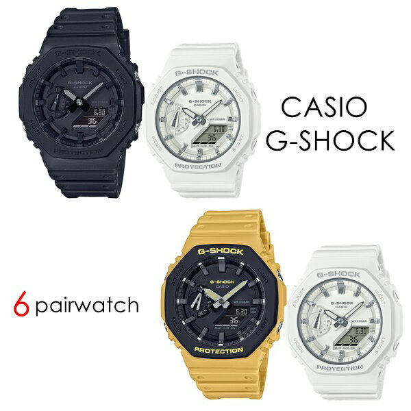 CASIO G-SHOCK ペアウォッチ Gショック ジーショック カシオ 時計 メンズ 父の日 レディース 母の日 腕時計 手表 アナデジ 八角形 軽量 薄型 シンプル ペアで楽しめる 選べるシリーズ ランキング お祝い