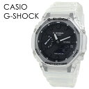 CASIO G-SHOCK 透明 時計 Gショック 軽くて強い 薄型 スケルトン シンプル 20気圧防水 カジュアル ジーショック カシオ メンズ 腕時計 アナデジ 海外モデル 内祝い 母の日 お祝い