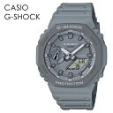 アウトドア キャンプ 自然 旅 ライフスタイル アースグレー CASIO G-SHOCK Gショック ジーショック カシオ 時計 メンズ レディース 腕時計 アナデジ 海外モデル 卒業 入学 お祝い