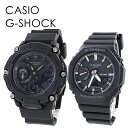 CASIO G-SHOCK ペアウォッチ カジュアル カップル 恋人 サプライズ Gショック ジーショック カシオ メンズ レディース 腕時計 アナデジ 海外モデル ★★★こちらの商品は、腕時計2本セットのペア商品になります。★★★ お二人の大切な記念日の思い出に、形に残る腕時計を…。 ペアウォッチは贈り物に、記念品におすすめです。 ---------------------------------------------------------------------- タフネスウオッチG-SHOCKの耐衝撃構造として「カーボンコアガード構造」を採用したGA-2200です。 【MIDサイズ】 無駄を省いたシンプルで薄型のデザインが人気のGA-2100をダウンサイジングさせたモデルです。 【注意書き】 ※こちらの商品は時間合わせをせず、入荷したままの状態で発送しております。予めご了承ください。 ■ブランド：CASIO G-SHOCK(カシオ ジーショック)(海外モデル) ■クオーツ（電池式） ■防水性：20気圧防水 ■機能：【共通】 ・ケース・ベゼル材質：カーボン／樹脂 ・樹脂バンド ・耐衝撃構造（ショックレジスト） ・無機ガラス ・ネオブライト ・ワールドタイム：世界48都市（31タイムゾーン、サマータイム設定機能付き）＋UTC（協定世界時）の時刻表示 ・ストップウオッチ（1/100秒（1時間未満）／1秒（1時間以上）、24時間計、スプリット付き） ・タイマー（セット単位：1秒、最大セット：24時間、1秒単位で計測） ・時刻アラーム5本・時報 ・ダブルLEDライト：文字板用LEDライト（スーパーイルミネーター、残照機能、残照時間切替（1.5秒/3秒）付き）、LCD部用LEDバックライト（スーパーイルミネーター、残照機能、残照・時間切替（1.5秒/3秒）付き） ・LED：ホワイト ・フルオートカレンダー ・操作音ON/OFF切替機能 ・平均月差：±15秒 ・12/24時間制表示切替 ・針退避機能（針が液晶表示と重なって見づらいときは、針を液晶表示の上から一時的に退避させることができます） ・電池寿命：約3年 ■ケースサイズ(H×W×D)：48.5×45.4×11.8mm ■質量：51g 【MIDサイズ】 ■ケースサイズ(H×W×D)：46.2×42.9×11.2mm ■質量：41g ■ブランド専用BOX ■保証期間：1年間 GA-2200BB-1A/GMA-S2100-1A関連商品CASIO G-SHOCK ペアウォッチ カジュアル カップル 恋人 ...CASIO G-SHOCK ペアウォッチ カジュアルコーデ 薄型 喜ば...CASIO G-SHOCK ペアウォッチ Gショック カシオ お揃い ...29,750円29,800円29,800円CASIO G-SHOCK ペアウォッチ Gショック カシオ おしゃれ...CASIO G-SHOCK ペアウォッチ カジュアル カップル 恋人 ...CASIO G-SHOCK BABY-G ペアウォッチ Gショック お...29,800円30,800円29,800円CASIO G-SHOCK BABY-G ペアウォッチ Gショック お...CASIO G-SHOCK BABY-G ペアウォッチ Gショック お...CASIO G-SHOCK BABY-G ペアウォッチ Gショック ス...29,800円29,800円29,800円