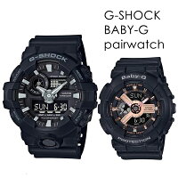 ペアウォッチ カップル サプライズ CASIO G-SHOCK Gショック ジーショック カシオ ...