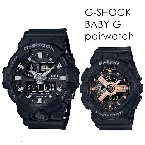 ペアウォッチ カップル サプライズ CASIO G-SHOCK Gショック ジーショック カシオ 時計 メンズ 父の日 レディース 母の日 腕時計 手表 アナデジ 3Dフェイス 海外モデル ランキング お祝い