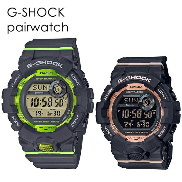 ペアウォッチ スマホリンク スポーツ データ保管 CASIO G-SHOCK Gショック ジーショック カシオ メンズ レディース 腕時計 デジタル カジュアル 男女兼用 健康管理 消費カロリー 歩数計 海外モデル 内祝い 父の日 お祝い