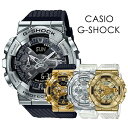 G-SHOCK 腕時計 メンズ かっこいい ウォッチ おしゃれ CASIO G-SHOCK Gショック ジーショック カシオ メンズ レディース 選べる4モデル 腕時計 デジタル Metal Covered BASIC アナデジ アナログ デジタル ラバー 内祝い 母の日 お祝い