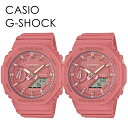CASIO G-SHOCK ペアウォッチ お揃い 姉妹 兄妹 カシオ Gショック ジーショック 時計 メンズ 父の日 レディース 母の日 腕時計 手表 デジタル...