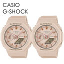CASIO G-SHOCK ペアウォッチ お揃い 双子コーデ ペアルック カシオ Gショック ペア 時計 メンズ 父の日 レディース 母の日 腕時計 手表 デジタル コンパクト 薄型ケース 軽い ミドルサイズ ベージュ ランキング お祝い(2)
