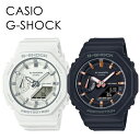 ペアウォッチ CASIO G-SHOCK ペアウォッチ お揃い 恋人 カップル カシオ Gショック ペア 時計 メンズ レディース 腕時計 デジタル コンパクト 薄型ケース 軽い ミドルサイズ ホワイト ブラック ペアルック 内祝い 母の日 お祝い