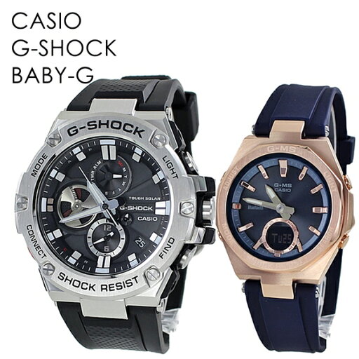 CASIO G-SHOCK G-MS ペアウォッチ ソーラー充電 スマホリンク サプライズ Bluetooth 衝撃に強い Gショック ジーミズ カシオ メンズ 父の日 レディース 母の日 腕時計 手表 アナデジ 海外モデル ランキング お祝い CASIO G-SHOCK G-MS ペアウォッチ ソーラー充電 スマホリンク サプライズ Bluetooth 衝撃に強い Gショック ジーミズ カシオ メンズ 父の日 レディース 母の日 腕時計 手表 アナデジ 海外モデル ランキング お祝い