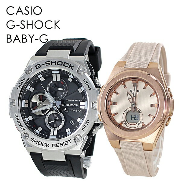 CASIO G-SHOCK G-STEEL G-MS ペアウォッチ 大人コーデ 高級感 喜ばれる贈り物 オシャレな2人 大切な人 デート ジーショック ジーミズ カシオ メンズ レディース 腕時計 手表 アナデジ 海外モデル 合格 社会人 記念日 クリスマスプレゼント