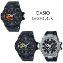 ソーラー Bluetooth搭載 CASIO カシオ G-SHOCK Gショック ジーショック 選べる3モデル 時計 メンズ 腕時計 アナデジ 自動時刻修正 クロノグラフ 樹脂バンド 2024 卒業 入学 お祝い