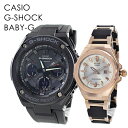 Gショック ペアウォッチ ソーラー腕時計 カップル 夫婦 40代 50代 プレゼント ジーミズ 大人 ベビーg gショック 防水腕時計 おしゃれ ペアギフト ブラック ローズゴールド ランキング お祝い