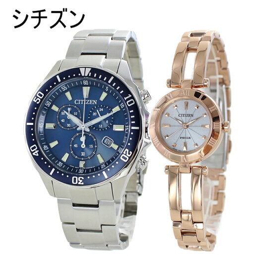 ペアウォッチ シチズン ウィッカ ペア ソーラー スタイリッシュ お揃いブランド 贈り物 サプライズ お洒落 カップル メンズ 父の日 レディース 母の日 腕時計 手表 シルバー ゴールド ブレスレットウォッチ CITIZEN WICCA 時計 ランキング お祝い ペアウォッチ シチズン ウィッカ ペア ソーラー スタイリッシュ お揃いブランド 贈り物 サプライズ お洒落 カップル メンズ 父の日 レディース 母の日 腕時計 手表 シルバー ゴールド ブレスレットウォッチ CITIZEN WICCA 時計 ランキング お祝い