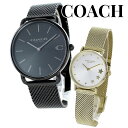 ペア価格 2本セット COACH コーチ 腕時計 手表 ペアウォッチ メンズ 父の日 レディース 母の日 ブラック イエローゴールド デート ペア カップル 男女 ペアセット 誕生日 ランキング お祝い