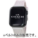 コーチ アップルウォッチ ベルト バンド レディース 母の日 ラバー パールピンク かわいい おしゃれ 交換ベルト 替えベルト 38ミリ 40ミリ 41ミリ 4...