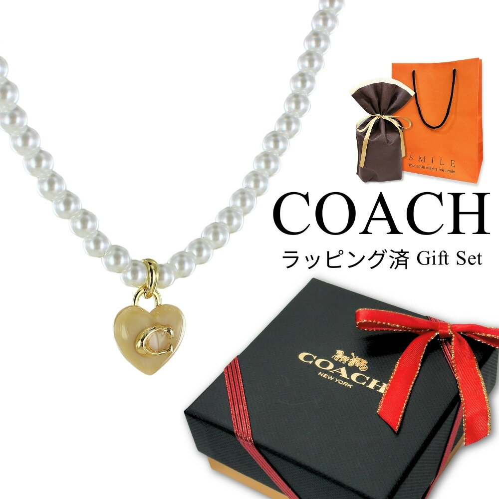 ラッピング済 ギフトセット コーチ チョーカーネックレス ハート パール調 レディース かわいい おしゃれ アクセサリー ブランド 20代 30代 チョーカー ...