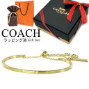 ラッピング済 ギフトセット コーチ バングル ブレスレット ゴールド レディース ブランド 20代 30代 40代 おしゃれ かわいい シンプル 女性 妻 彼女...