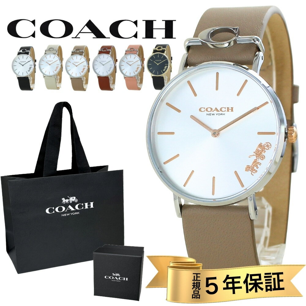 コーチ 腕時計 正規品 5年保証 対象商品 COACH 純正 ショッパー付き レディース ユニセックス 36mm レ..