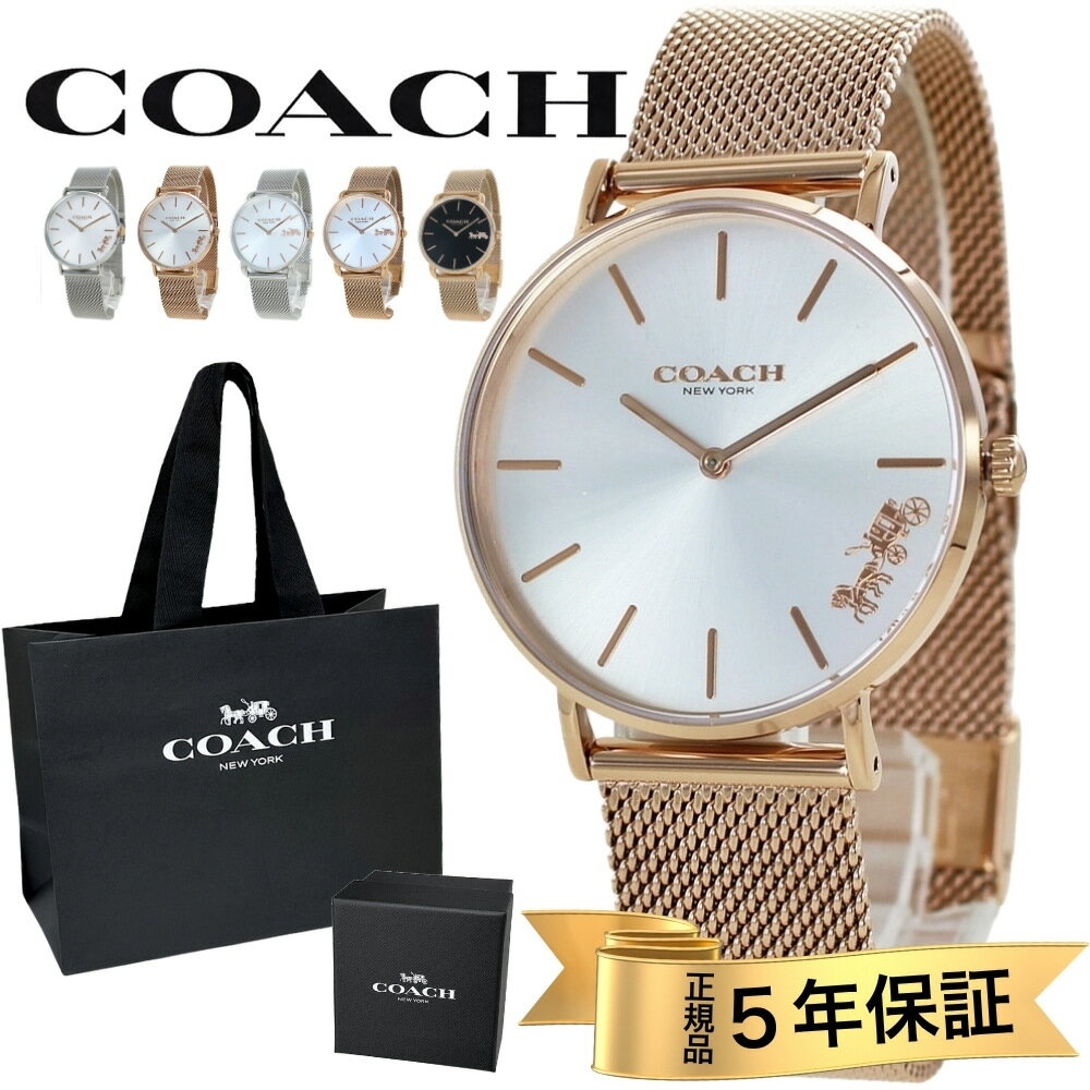 コーチ 腕時計 正規品 5年保証 対象商品 COACH 純正 ショッパー付き レディース ユニセックス 36mm メ..