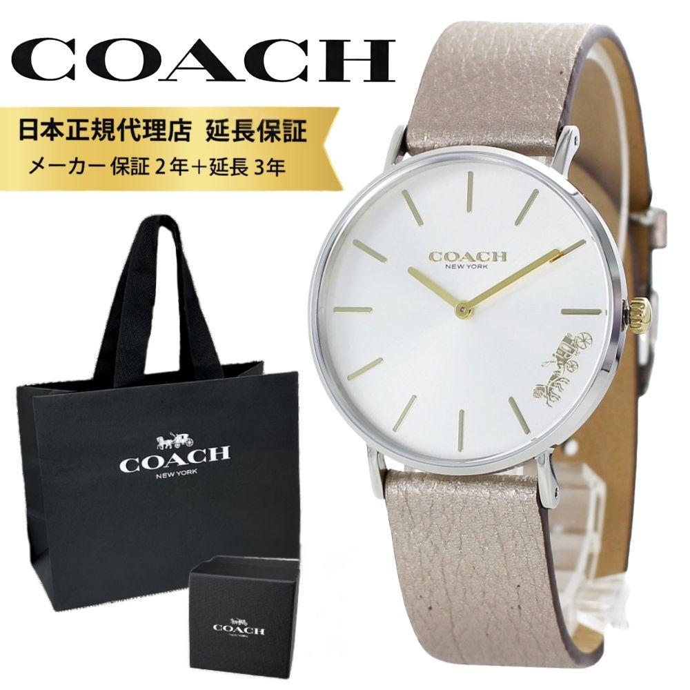 コーチ 腕時計 正規品 5年保証 対象商品 COACH 純正 ショッパー付き レディース 腕時計 手表 PERRY ペリー シルバーケース メタリック シャンパンゴールド レザー 誕生日 ギフト クリスマスプレゼント ランキング お祝い