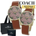 COACH 恐竜 ペアウォッチ ショッパー 純正ペアボックス付き コーチ 腕時計 レキシー お揃い 2本 ペアセット ブラウン 革ベルト 大人 おしゃれ プレゼント ギフト カップル 夫婦 結婚記念日 ペアギフト ランキング お祝い