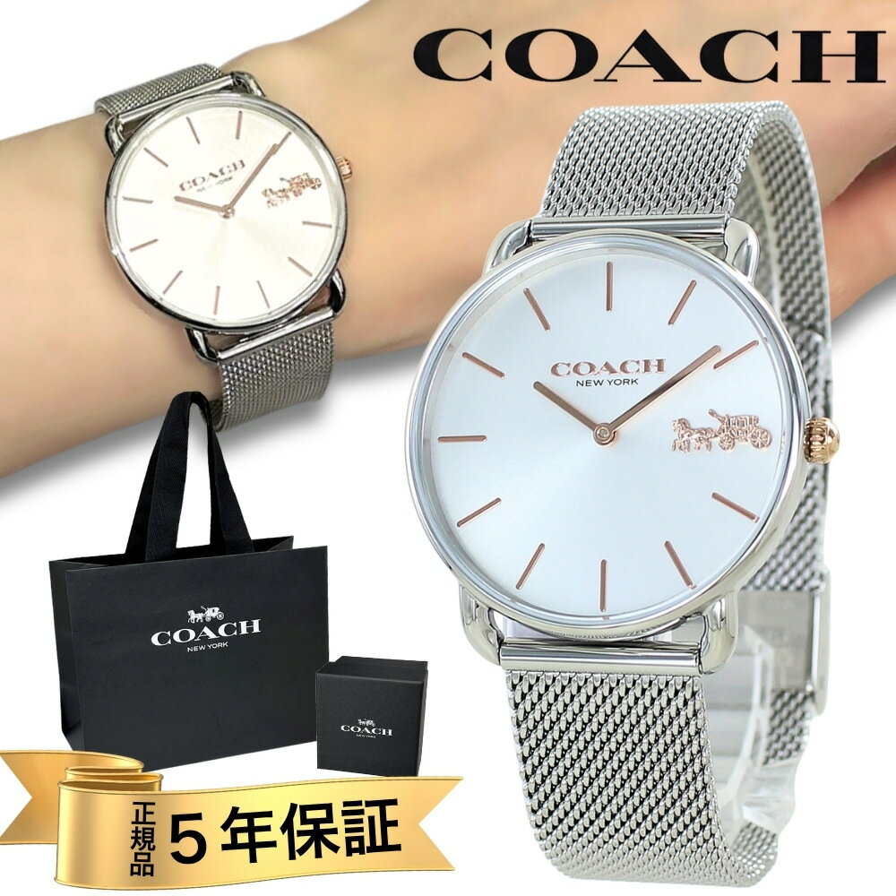 コーチ 腕時計 正規品 5年保証 対象商品 COACH 純正 ショッパー付き レディース ユニセックス 36mm メ..