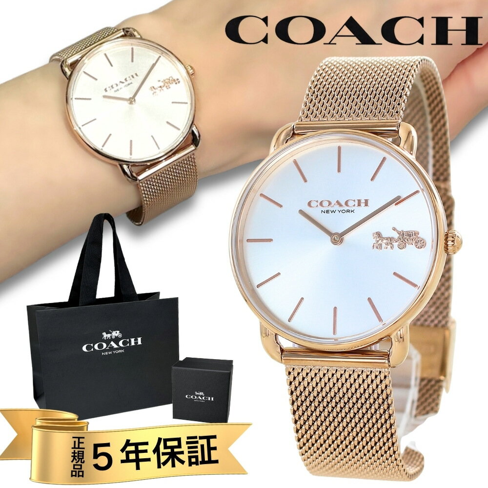 コーチ 腕時計 正規品 5年保証 対象商品 COACH 純正 ショッパー付き レディース ユニセックス 36mm メ..