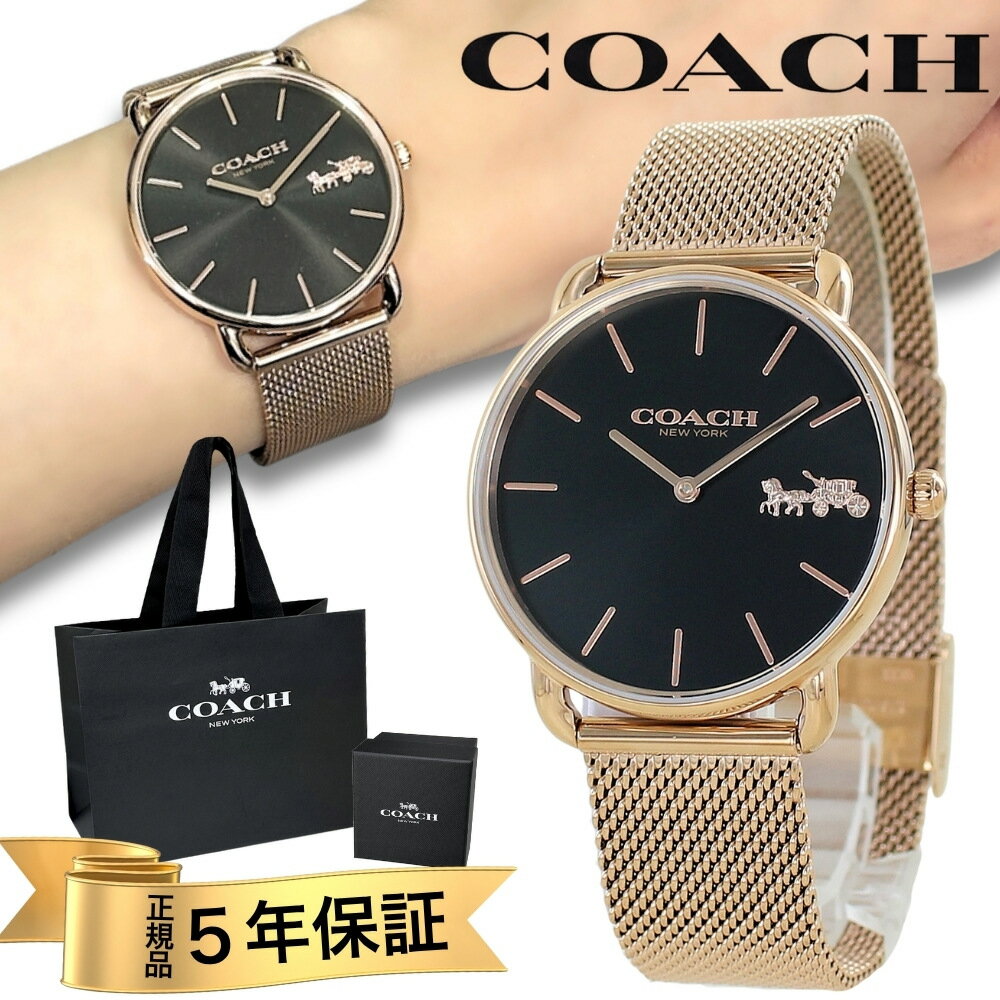コーチ 腕時計 正規品 5年保証 対象商品 COACH 純正 ショッパー付き レディース ユニセックス 36mm メ..