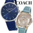 ペアウォッチ コーチ 腕時計 メンズ レディース ペアセット シグネチャー シリコンバンド COACH ネイビー ブルー ギフト プレゼント 誕生日 記念日 カップル 夫婦 ペアギフト ランキング お祝い