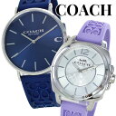 ペアウォッチ コーチ 腕時計 メンズ レディース ペアセット シグネチャー シリコンバンド COACH ネイビー パープル ギフト プレゼント 誕生日 記念日 カップル 夫婦 ペアギフト ランキング お祝い