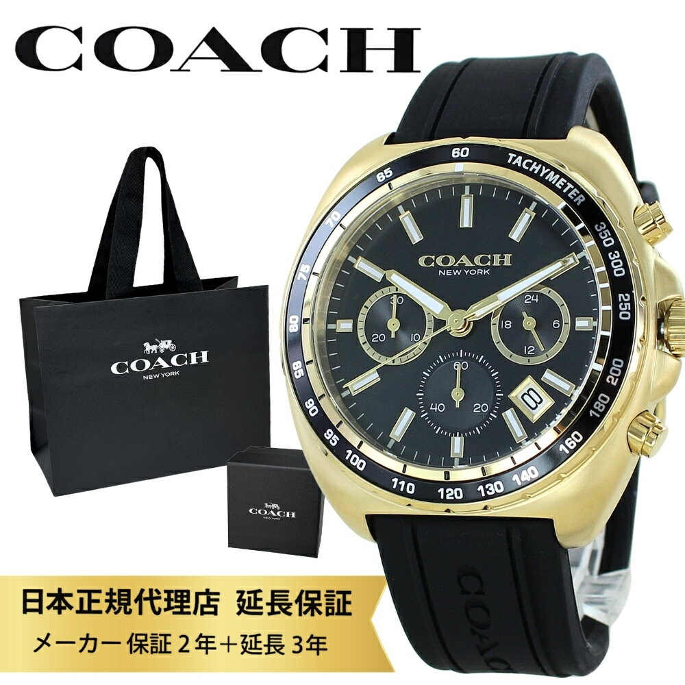 コーチ 腕時計 正規品 5年保証 対象商品 COACH 純正 ショッパー付き メンズ腕時計 かっこいい ギフト ブラック シリコン 黒 シンプル おしゃれ 誕生日 結婚記念日 プレゼント 男性 彼氏 旦那 父 お祝い 贈り物 ランキング お祝い