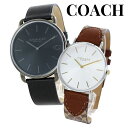 コーチ ペアウォッチ COACH 腕時計 メンズ レディース ペアセット 革ベルト おしゃれ ブラック×ブラウン レザー シンプル 上品 カップル 夫婦 両親 ペアギフト プレゼント 誕生日 記念日 ランキング お祝い