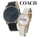 ペアウォッチ コーチ COACH 腕時計 メンズ レディース ペアセット おしゃれ ブラック×オフホワイト レザーベルト シンプル カップル 夫婦 両親 ペアギ...