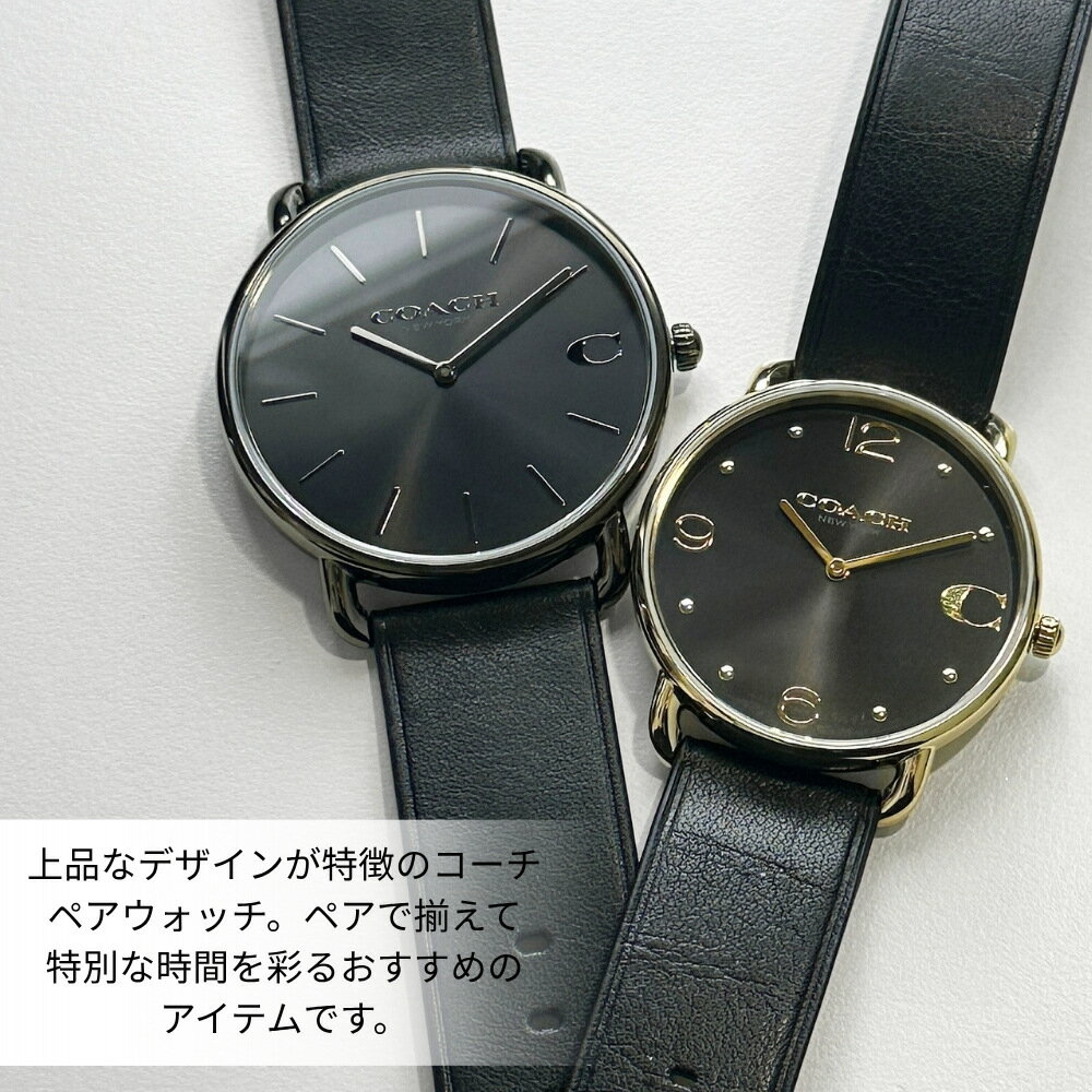 ペアウォッチ ブランド コーチ 腕時計 手表 メンズ 父の日 レディース 母の日 おしゃれ ペア腕時計 シンプル 革ベルト ブラック お揃い カップル 彼氏 彼女 妻 夫 父 母 誕生日プレゼント 結婚記念日 実用的 ペアギフト おすすめ ランキング お祝い