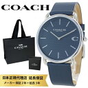 コーチ 腕時計 正規品 5年保証 対象商品 COACH 純正 ショッパー付き メンズ 父の日 レディース 母の日 エリオット ブランド ブルー レザー シンプル...