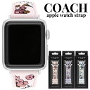コーチ Apple Watch ベルト 交換用 花柄 ピンク パープル ブルー シリコン アップルウォッチ バンド レディース ユニセックス 38mm 40mm...