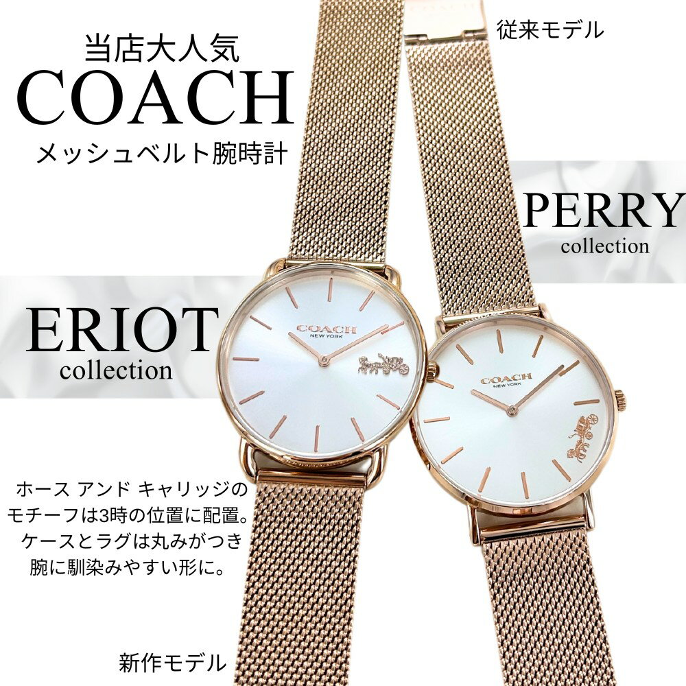 ブランド 紙袋 ショッパー付き コーチ 腕時計 手表 レディース ペリー 直ぐ発送 即...