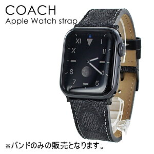 コーチ アップルウォッチ シリーズ8 バンド ベルト 交換バンド メンズ レディース Apple Watch strap 42mm 44mm 対応 ブラック レザー Series 8 セブン 45ミリ 対応 7 6 SE 5 4 3 2 1 おしゃれ お洒落 ブランド 合格 入学 卒業 社会人 記念日 クリスマス プレゼント 2022