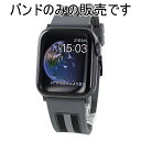 コーチ アップルウォッチ ベルト バンド ブランド ULTRA ウルトラ 44mm 45mm 46mm 49mm シリーズ 10 9 8 7 SE 全シリーズ対応 交換バンド オシャレ メンズ レディース 時計ベルト 交換ベルト 替えベルト グレー ラバー プレゼント おしゃれ お洒落 卒業 入学 お祝い