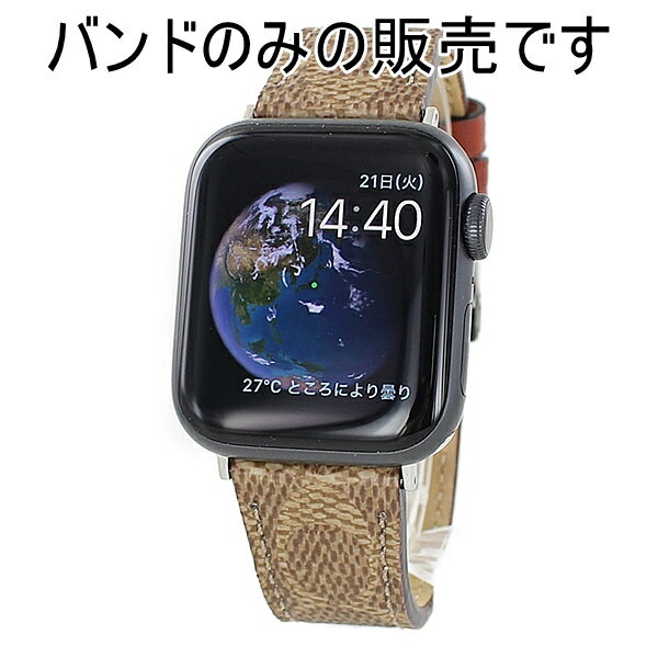 コーチ アップルウォッチ ベルト バンド 交換 ブランド レディース メンズ おしゃれ Apple Watch ベルト レザー ブラウン 38 40 41mm シリーズ 9 8 7 SE スマートウォッチ用 彼女 彼氏 誕生日 …