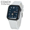 コーチ アップルウォッチ ベルト バンド メンズ 父の日 レディース 母の日 ラバー シリコン 白 シンプル おしゃれ 交換ベルト 替えベルト 38ミリ 40ミ...