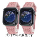 コーチ アップルウォッチ バンド シリコン ピンク 友達 ペアルック 親子ペア お揃い おそろい apple watchバンド 9 8 7 SE 全シリーズ対応...