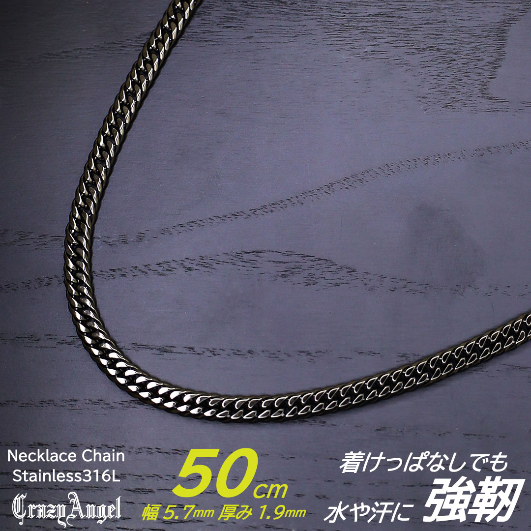 正規品 クレイジーエンジェル チェーンネックレス メンズ つけっぱなし 50cm アクセサリー 水・汗に強い 錆びにくい ステンレス メタルブラック ネックレス...